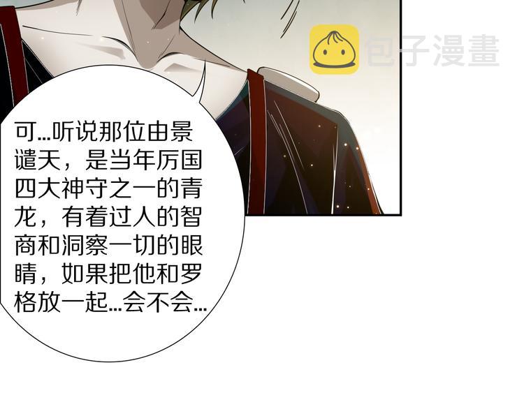 第95话 算一卦，知天命！37