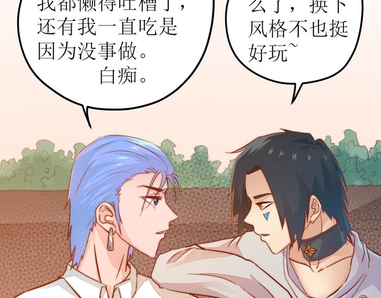 番外 不一样的“魂意”13