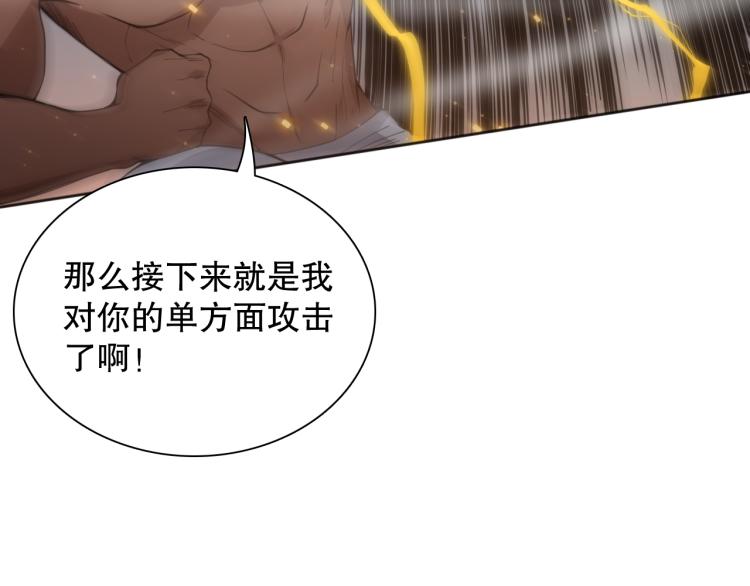 第146话 法则真正的力量77