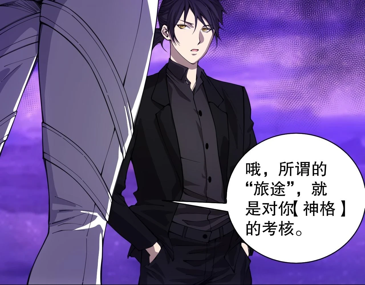 第216话 神界的迎接者106