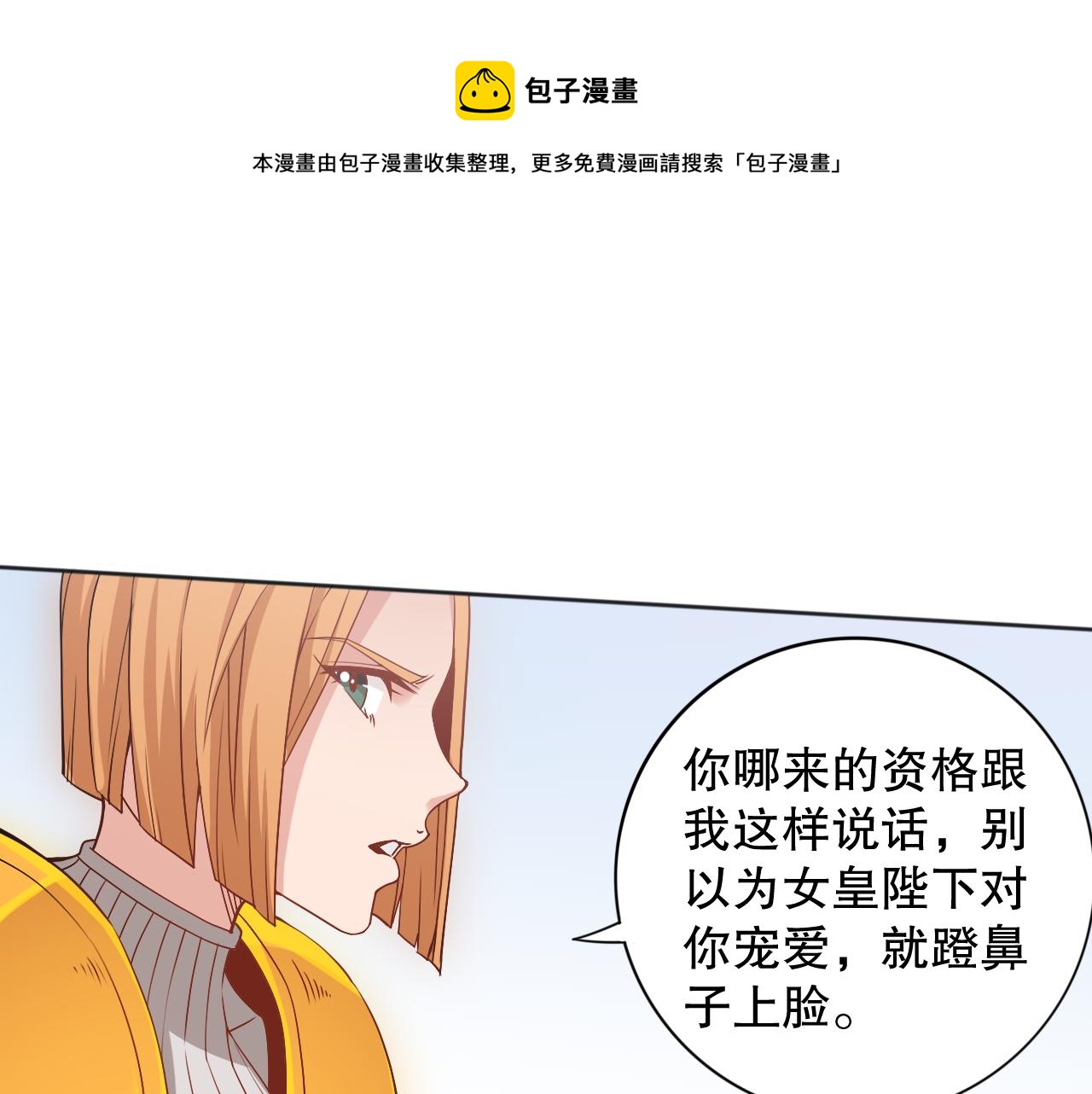第160话 斋王的最大困境！0