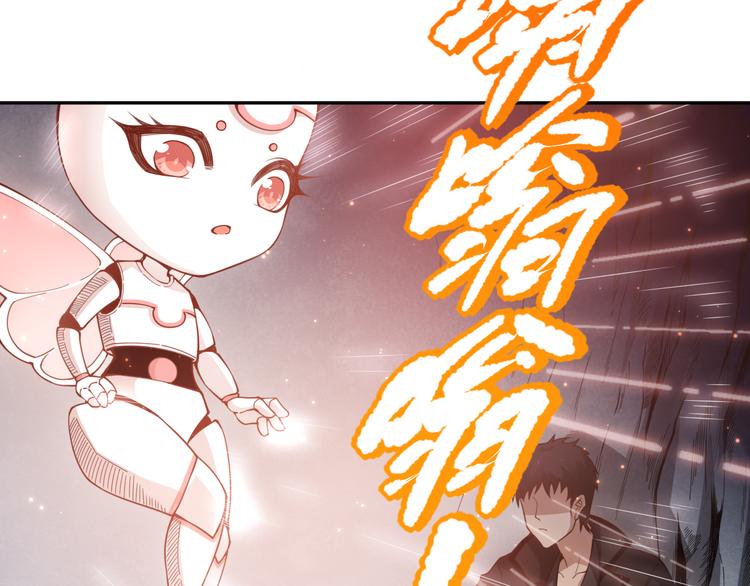 第141话 力量法则！106