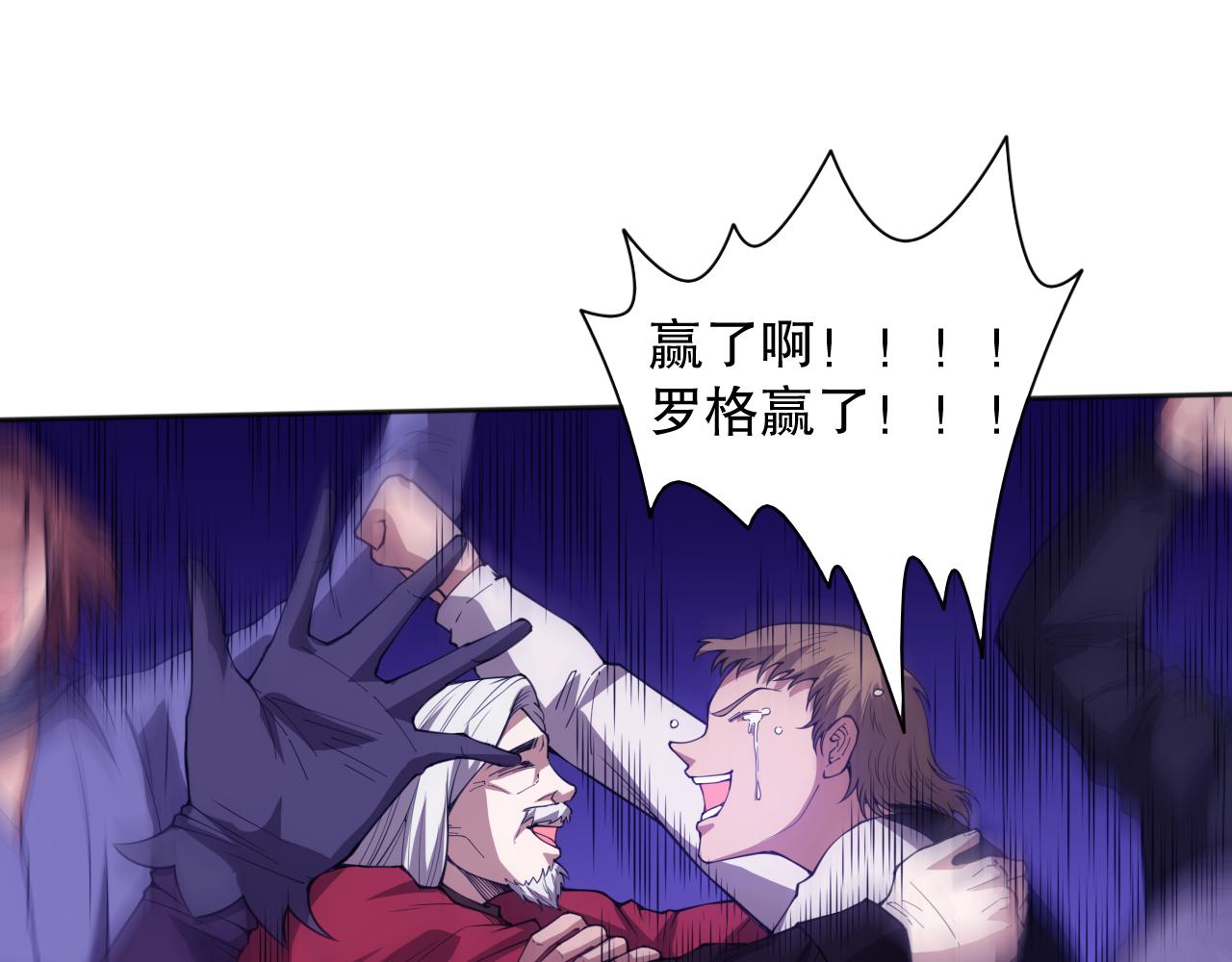 第185话 罗格最后的选择158