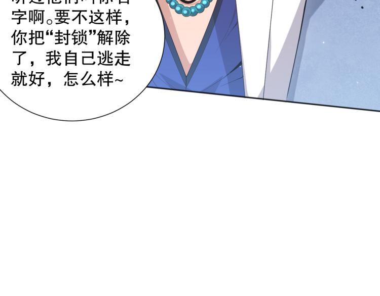 第149话 月刃的出现！147