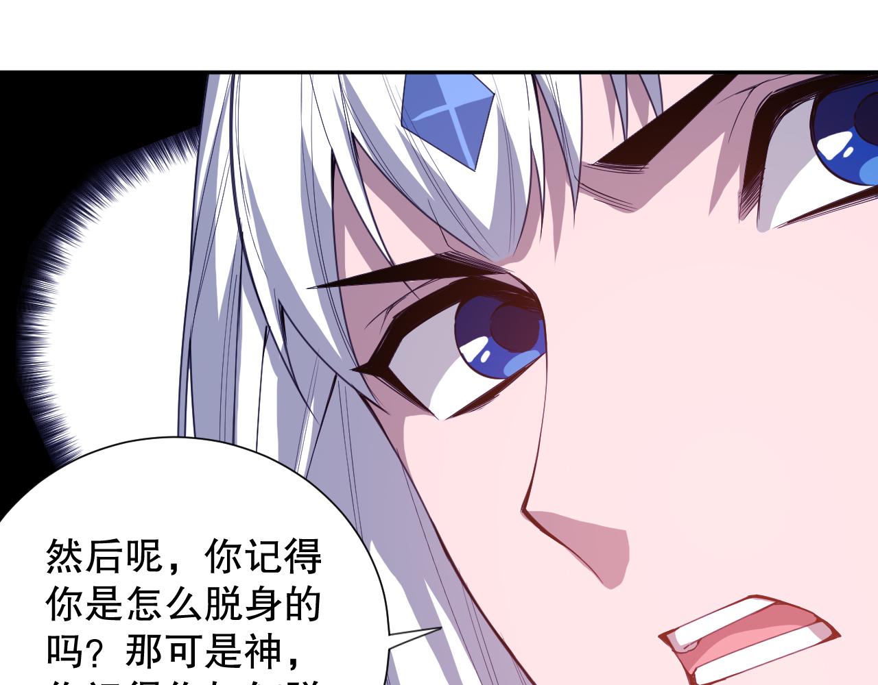 第190话神格身份142