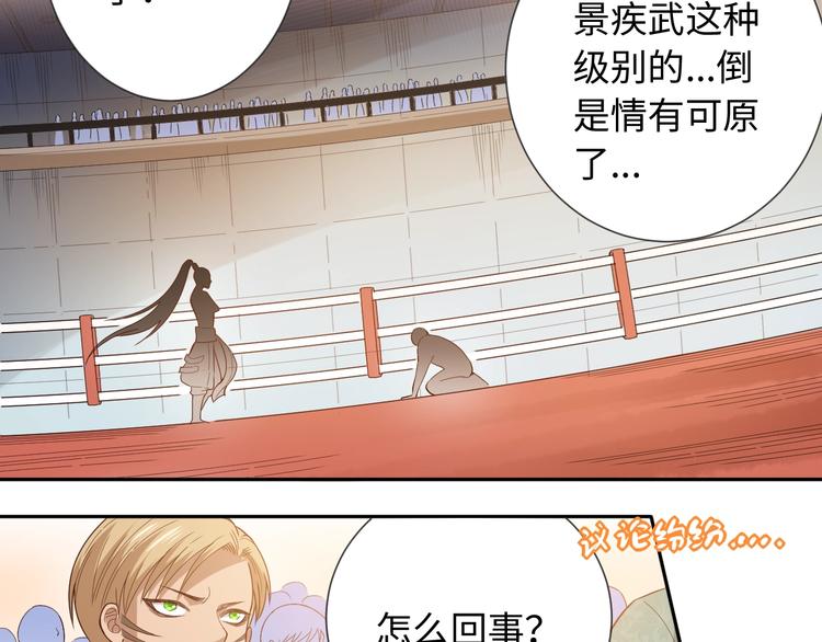 第40话 上宫罗罗亚的实力98