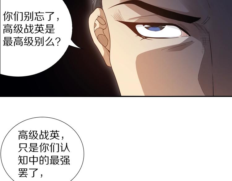 第82话 蝼蚁般的凡人161