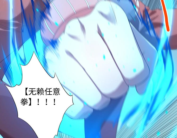 第68话 愤怒才是我的力量！110