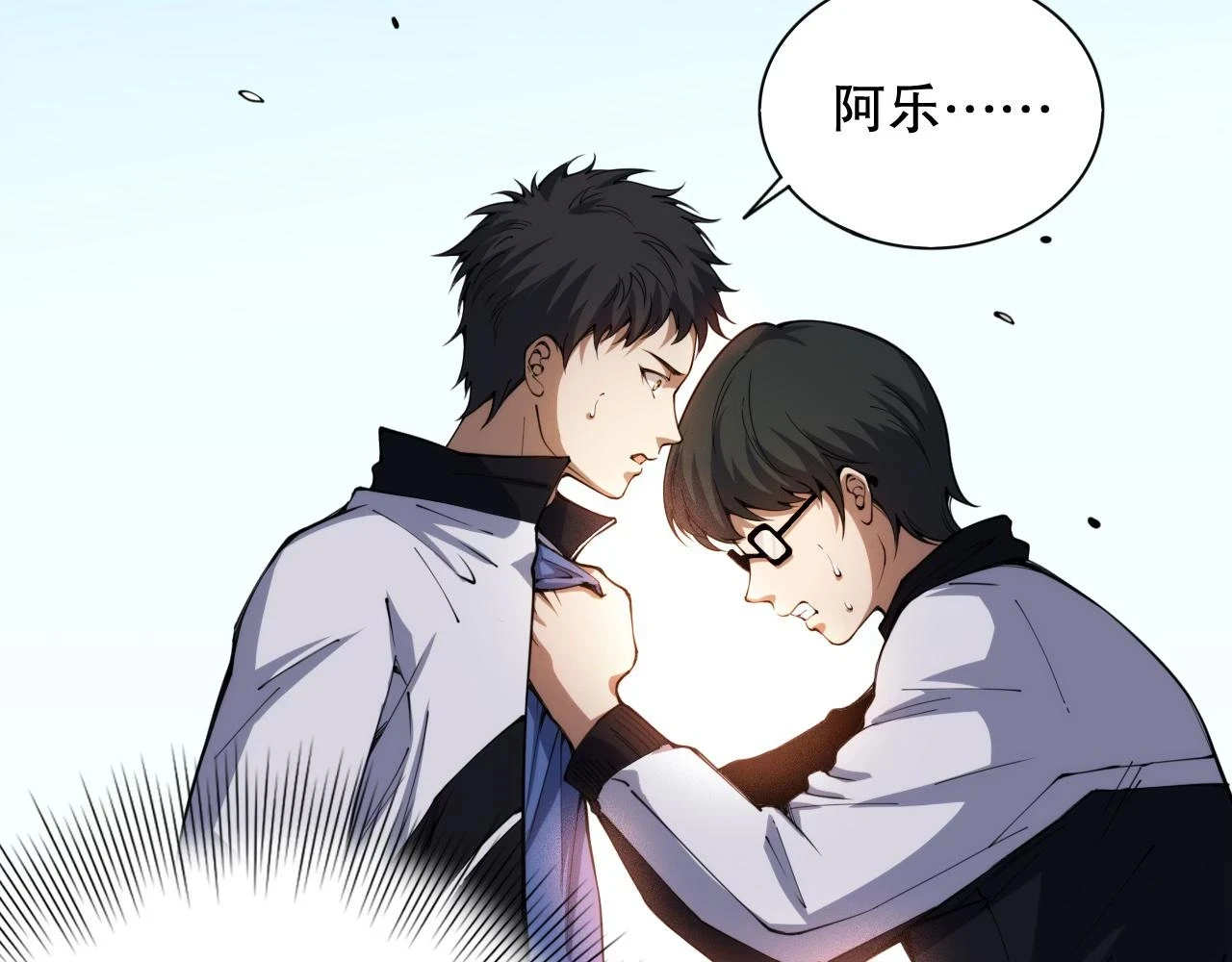 第218话 霸凌下的反抗32