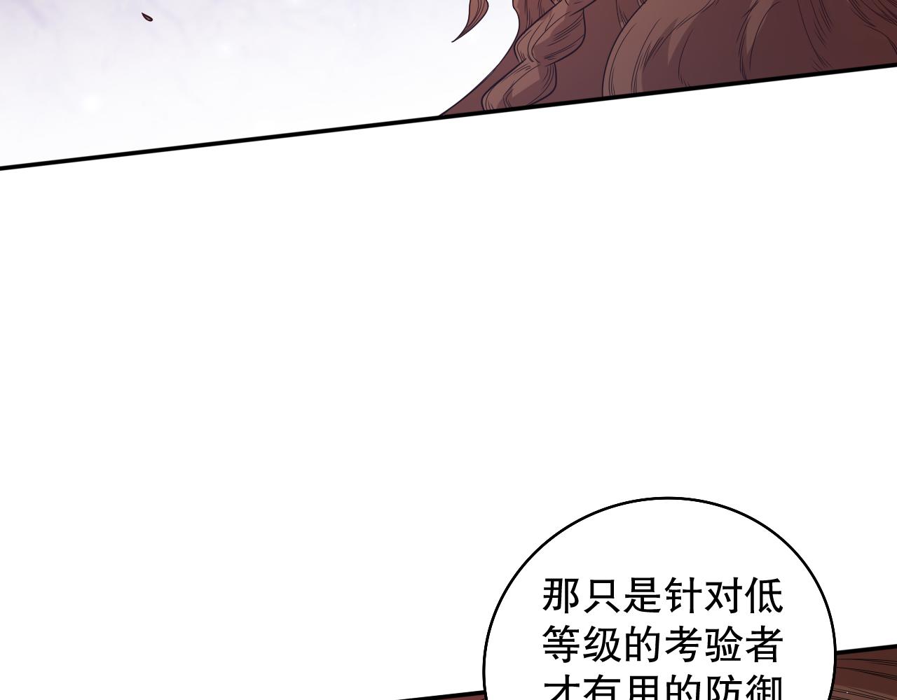 第154话 不可预知的等级？116