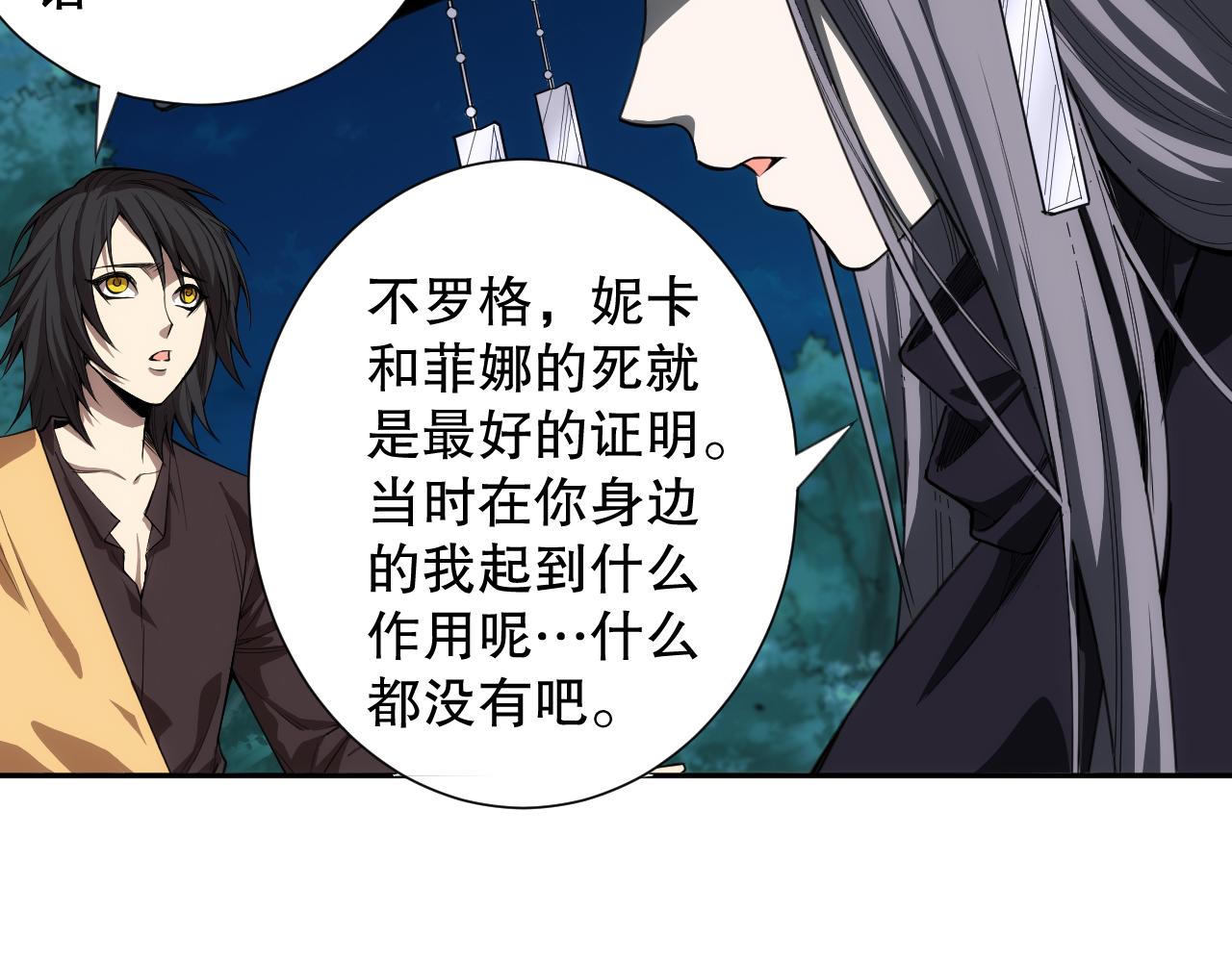 第191话命中注定的道别49