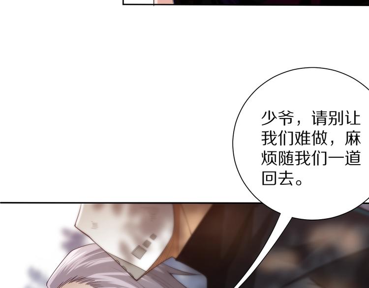 第83话 斋王的危机56