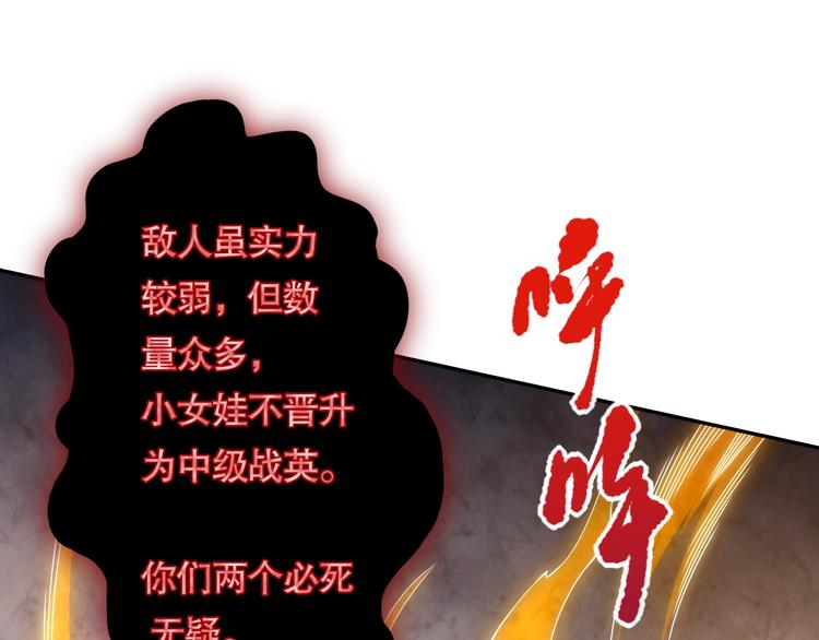第73话 铃娜晋级148