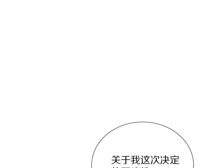 第95话 算一卦，知天命！131