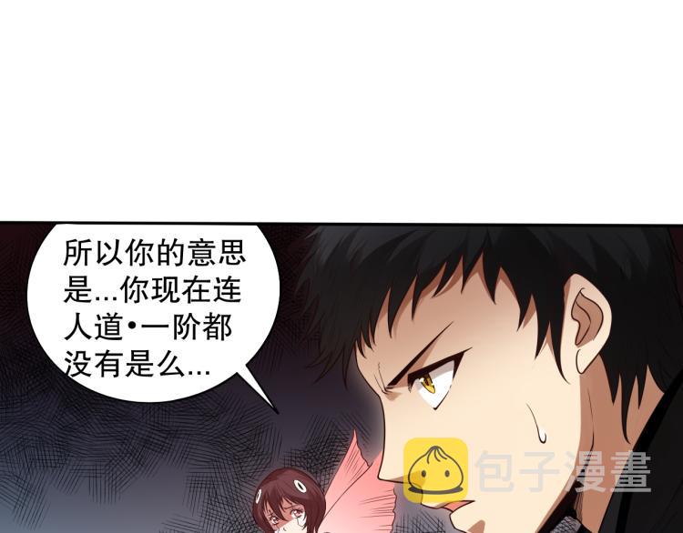 第153话 罗格的等级测试！14