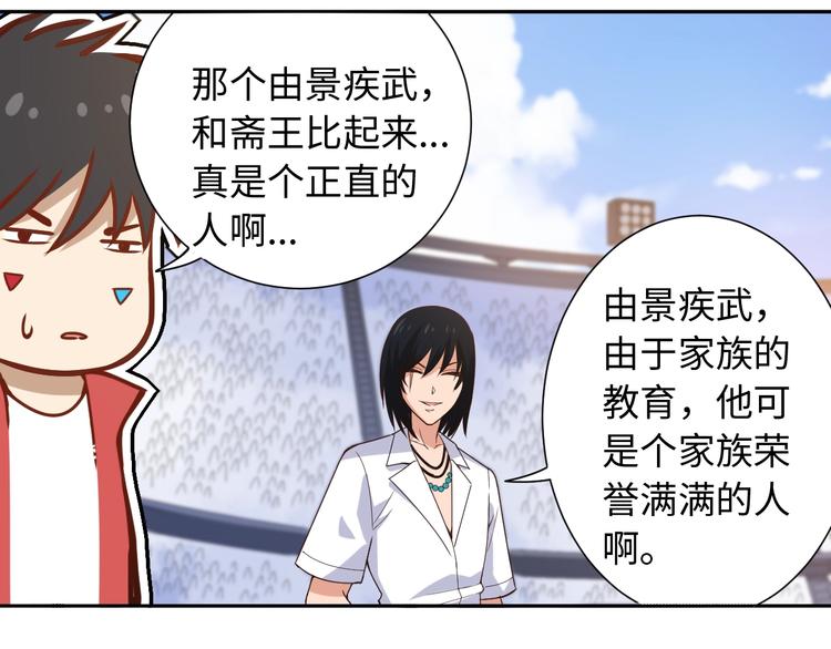第55话 斋王之战37