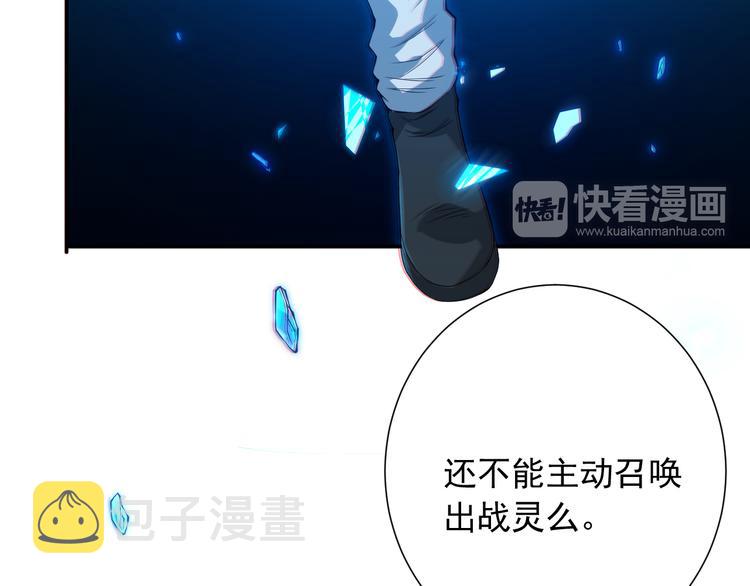 第18话 斋王PK罗格（3）58