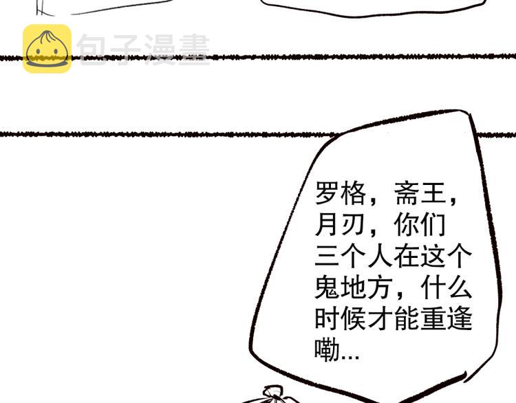 第149话 月刃的出现！163