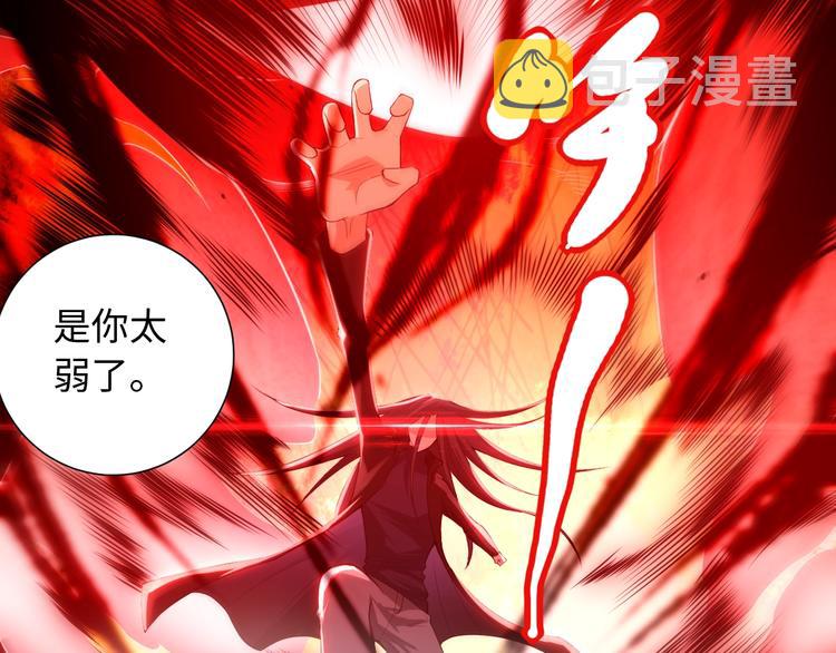 第67话 boss降临？16
