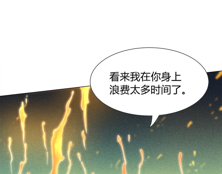 第6话 眯眯眼怪物11