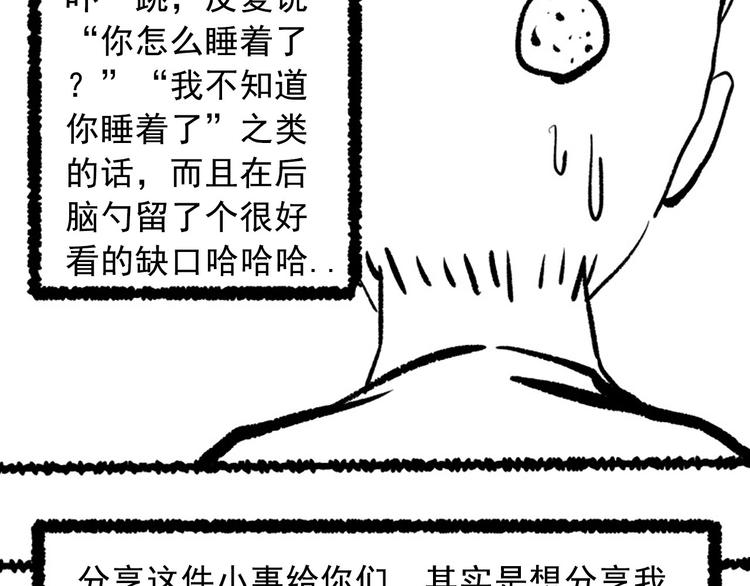 第42话 怒虎形态112