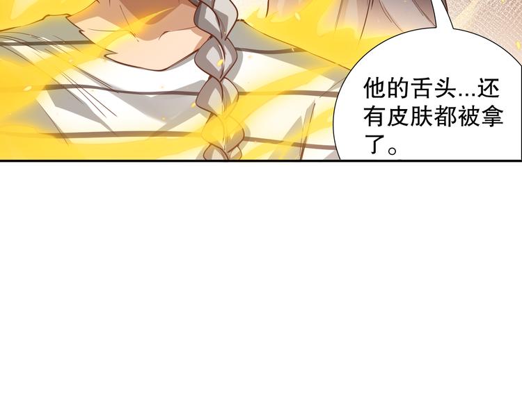 第118话 意志考验？斋络出现116