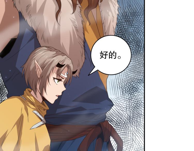 第153话 罗格的等级测试！66