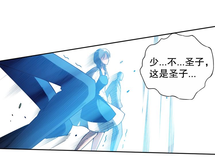 第131话 圣子降临！37