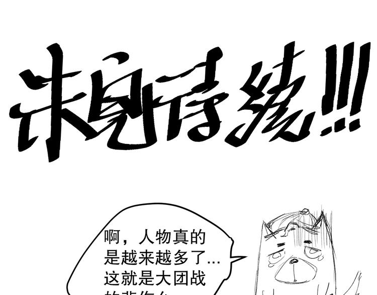 第102话 五英的战力！196