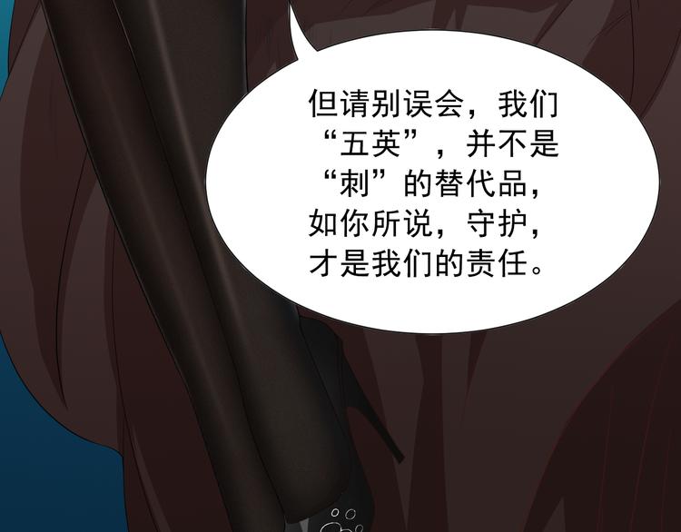 第12话 斋王和罗格的会面66