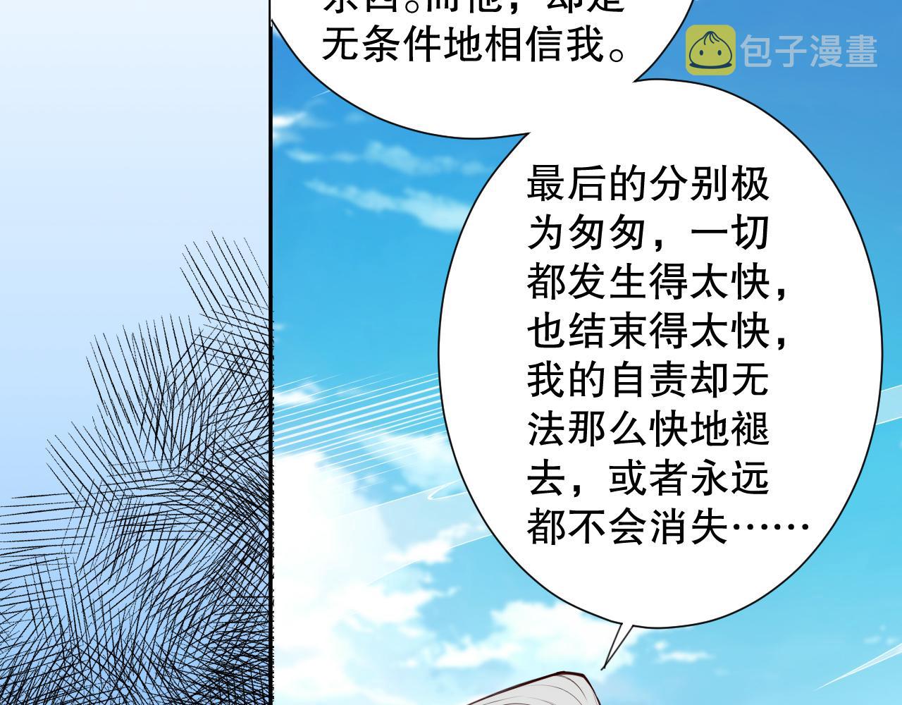 第212话 你是我当初的火苗24