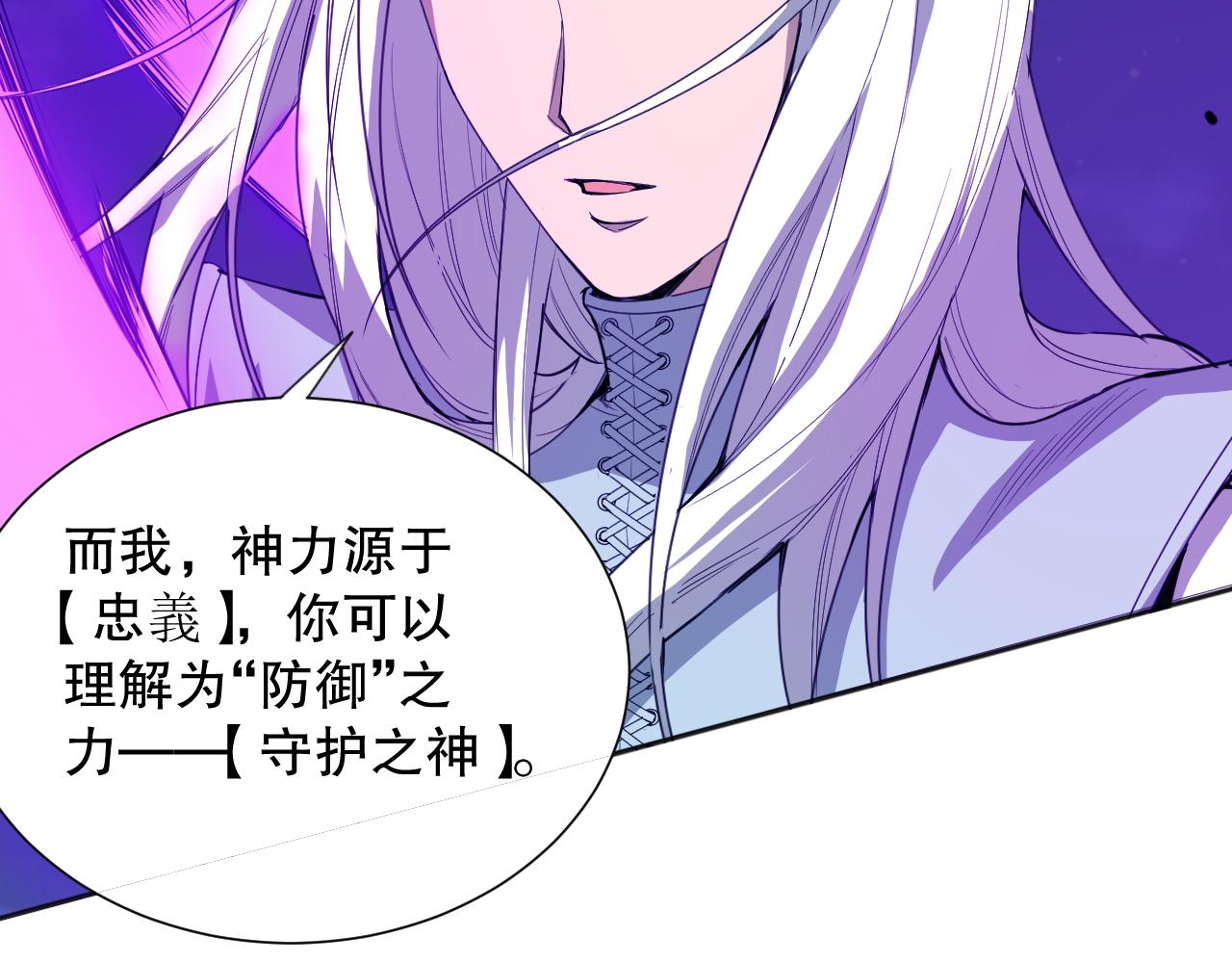 第190话神格身份161