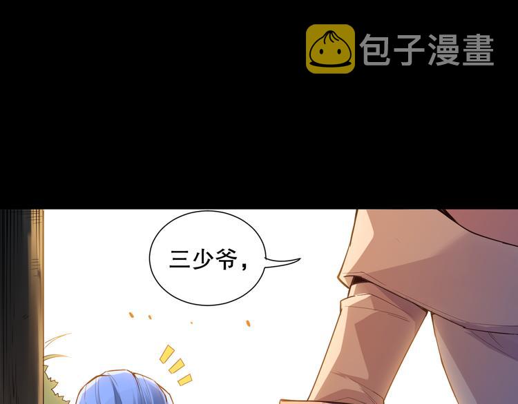第125话 斋王的童年50