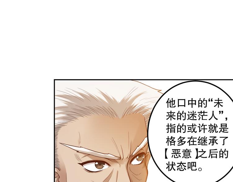第113话 天才少年斋冥110