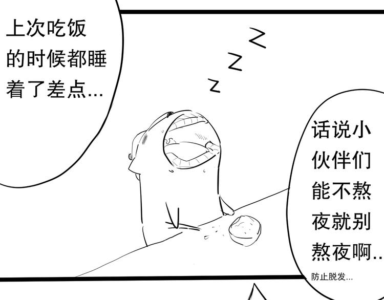 第71话 夜半危机239