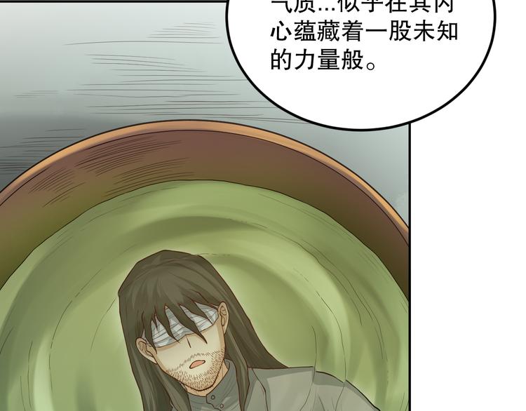 第113话 天才少年斋冥50