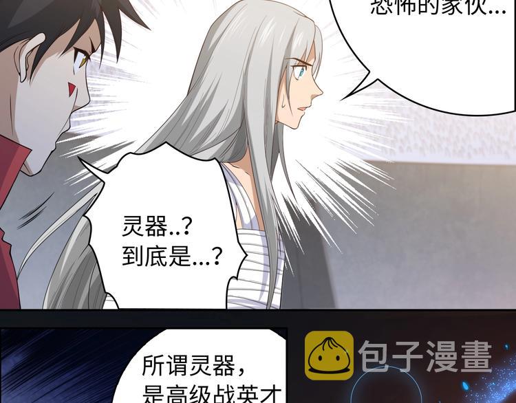 第57话 本命灵器12