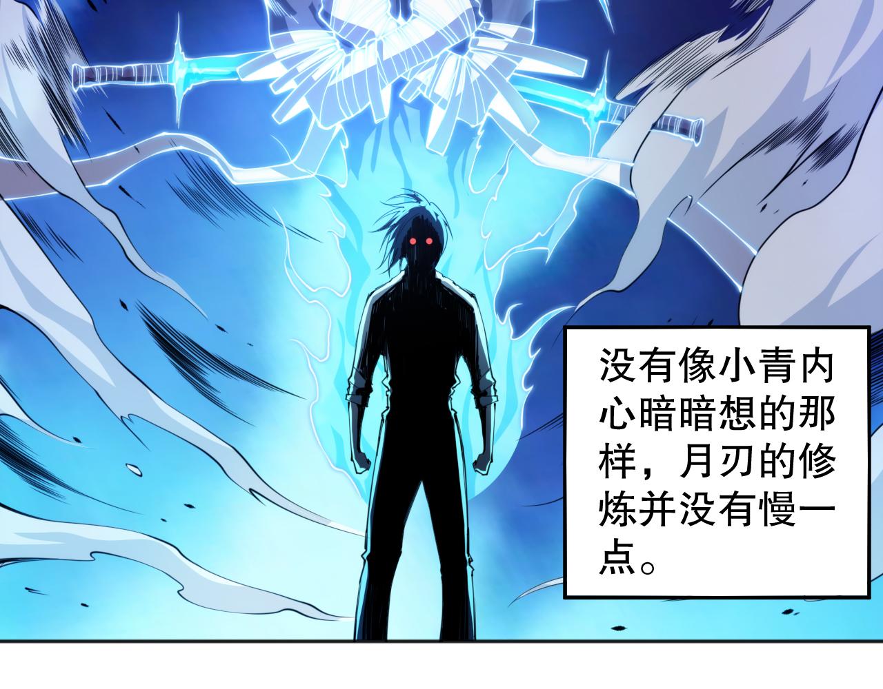 第204话 月刃的成长154
