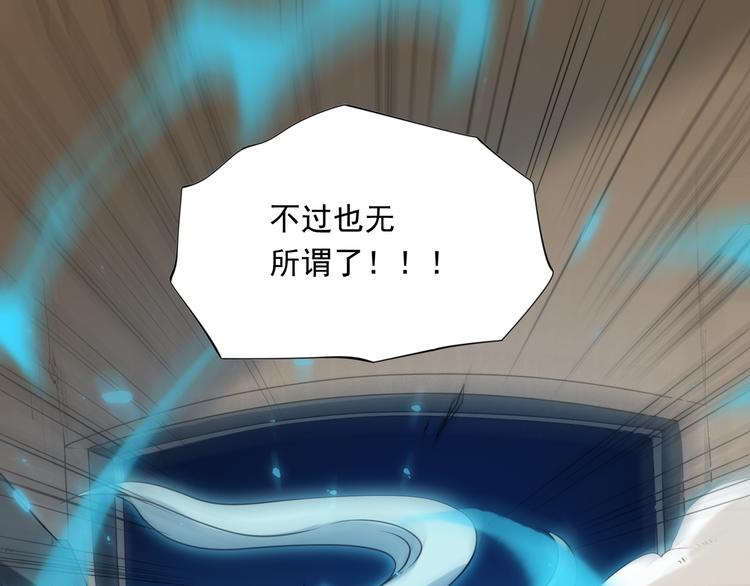 第15话 斋王出手54