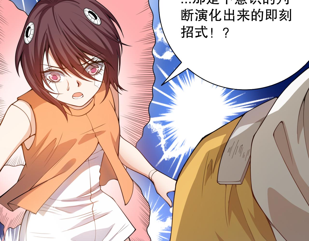 第180话 摒弃套路！91