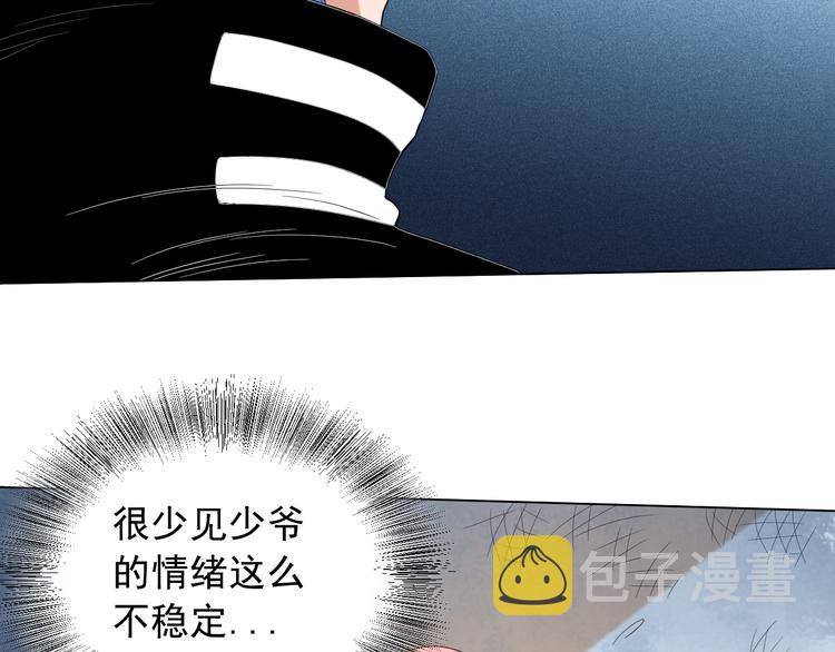 第9话 宛如恶魔77