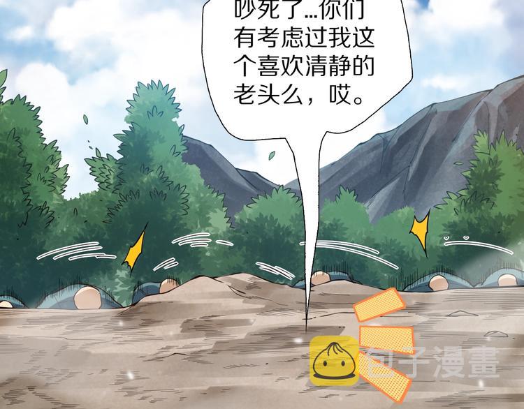 第94话 有本事，过过招！82