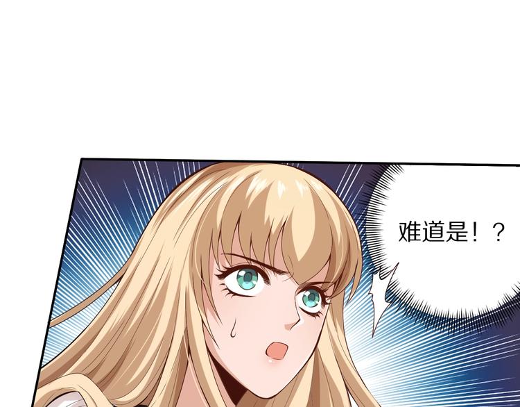 第72话 蜘蛛夜袭157