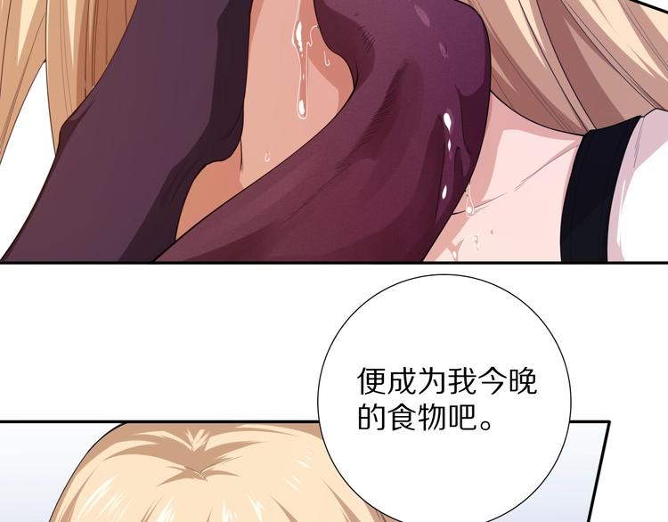 第76话 恶意加身77