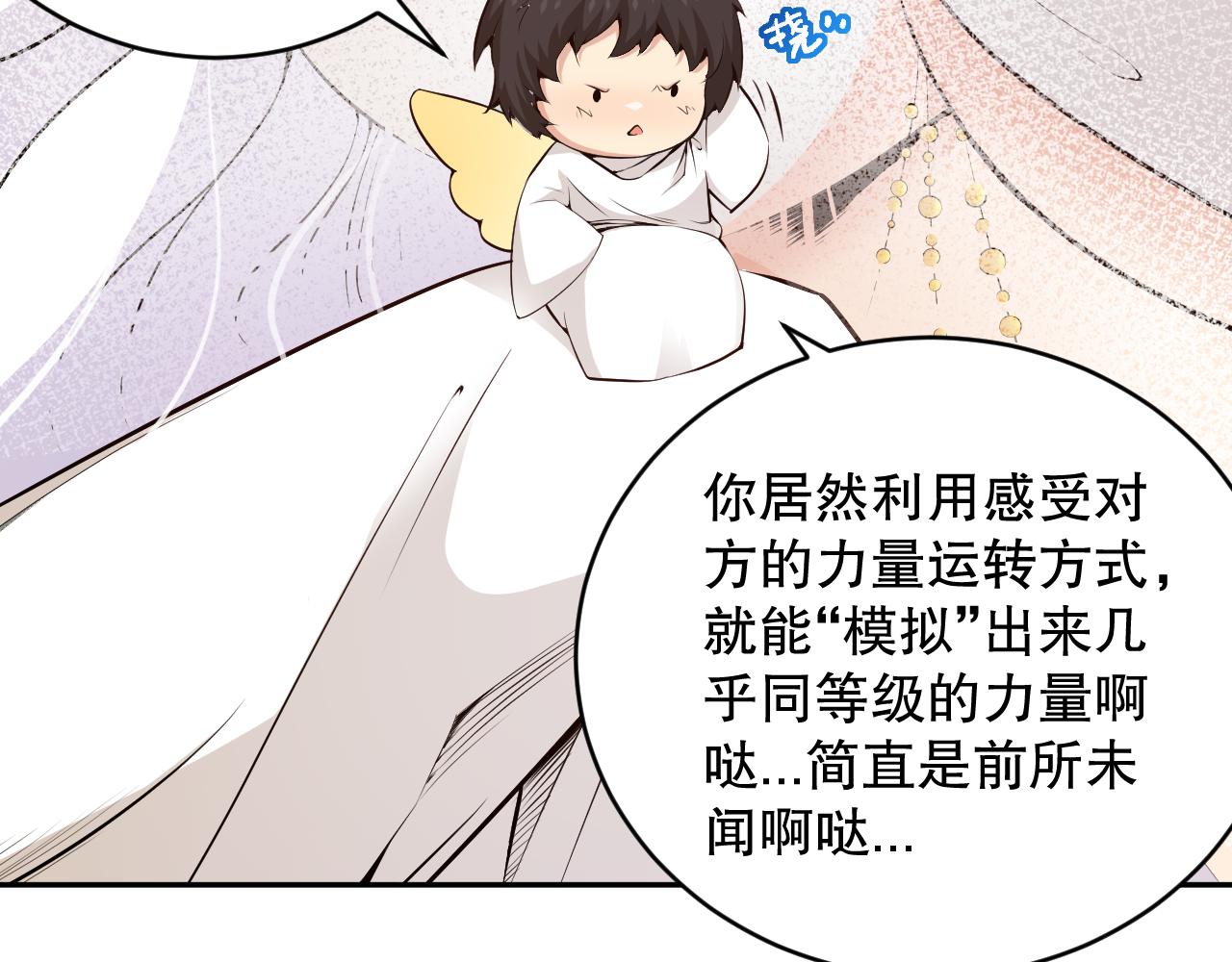 第160话 斋王的最大困境！23