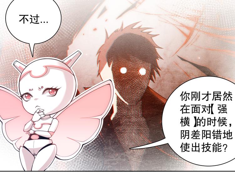 第142话 法则级别！35