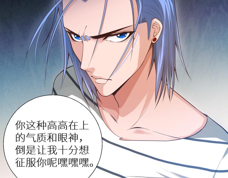 第97话 斋王的危机！136