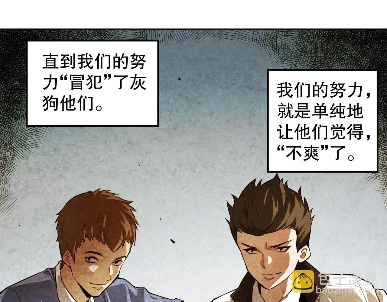 第219话 最终魂意30