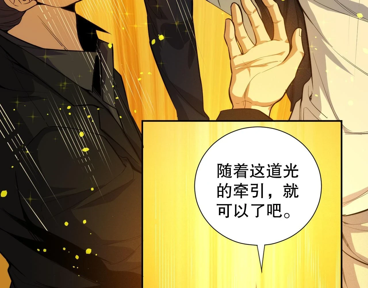 第216话 神界的迎接者46