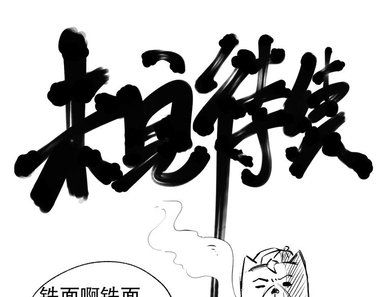 第101话 王的审视！200